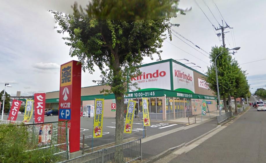 Drug store. Kirindo Daigo 1341m to shop  