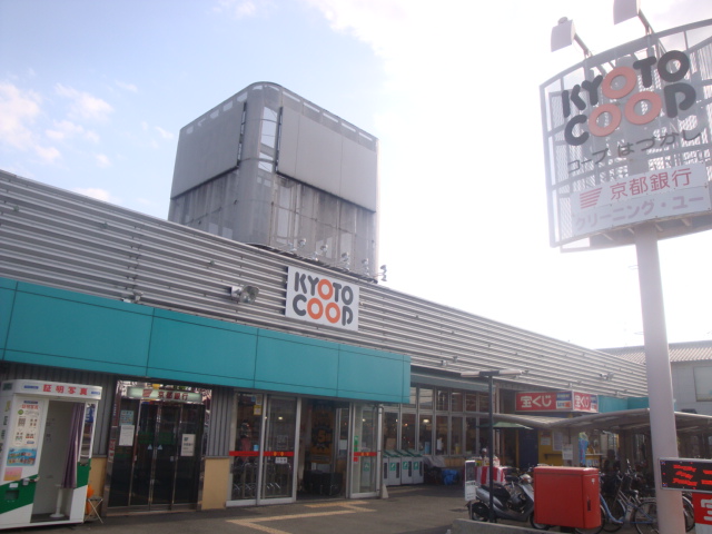 Supermarket. Kyoto Co-op Hazukashi store up to (super) 1600m