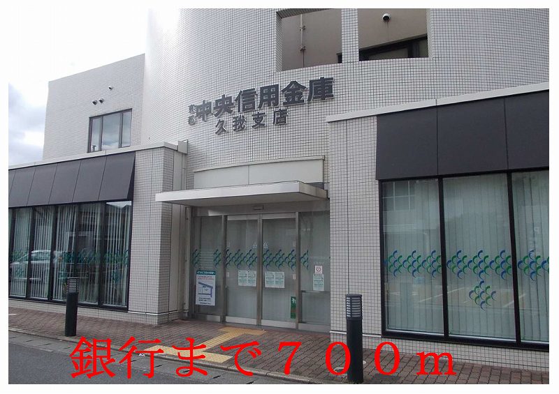 Bank. Kyoto Chuo Shinkin Bank 700m until the (Bank)