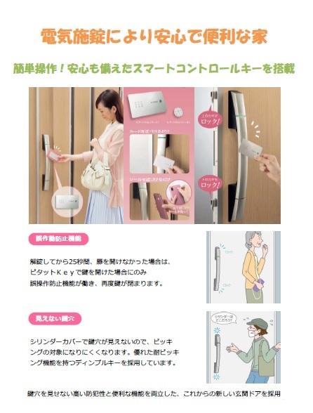 Entrance. Entrance card key system