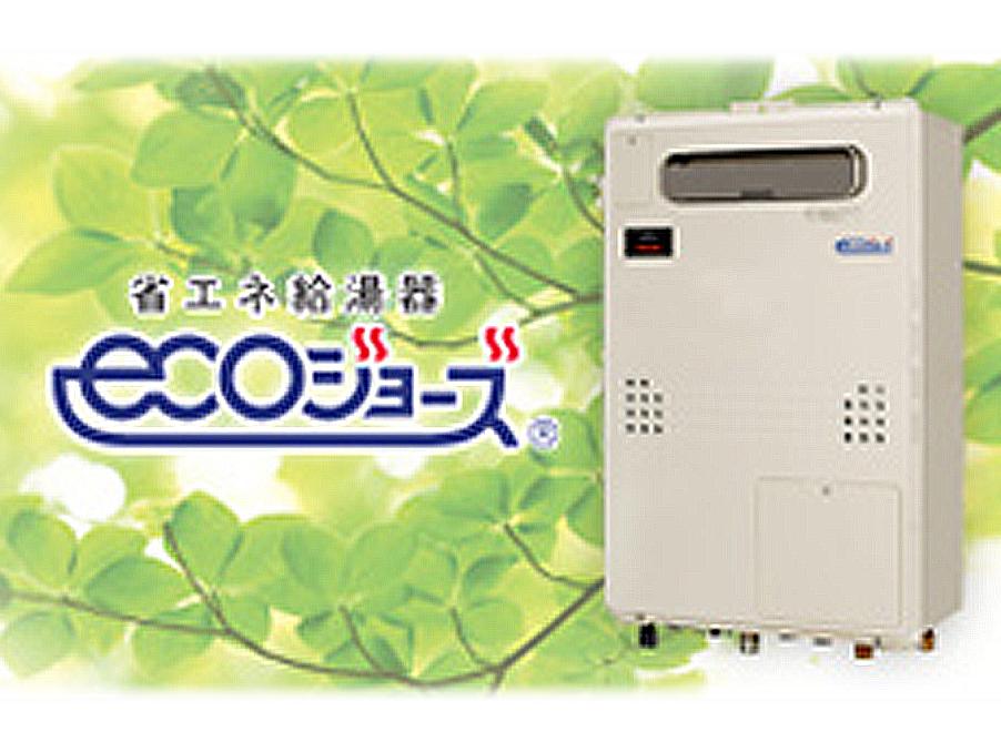 Power generation ・ Hot water equipment. Friendly also home to Earth eco Jaws. Hot water supply efficiency 95%, Heating is efficient 89 percent of high-efficiency energy-saving water heaters. In utility costs is Gun and deals. CO2 reduction, It also contributes to global warming.