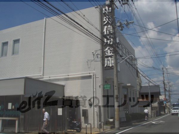 Bank. Kyoto Chuo Shinkin Bank Fushimi 420m to the branch (Bank)