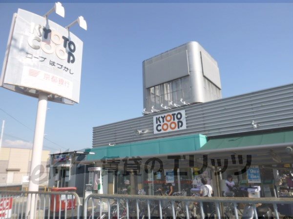 Supermarket. 1400m to Kyoto Coop Hazukashi store (Super)
