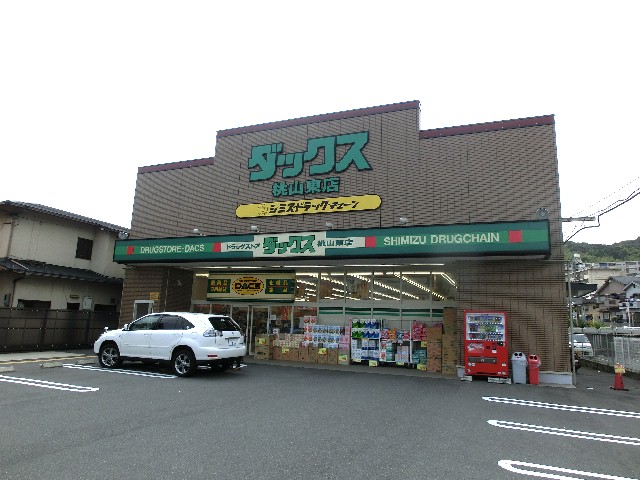 Dorakkusutoa. Drag Yutaka Momoyama Minamiten 2767m until (drugstore)