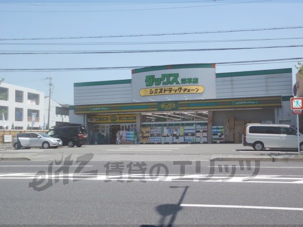 Dorakkusutoa. Dax Fukakusa store (drugstore) to 400m