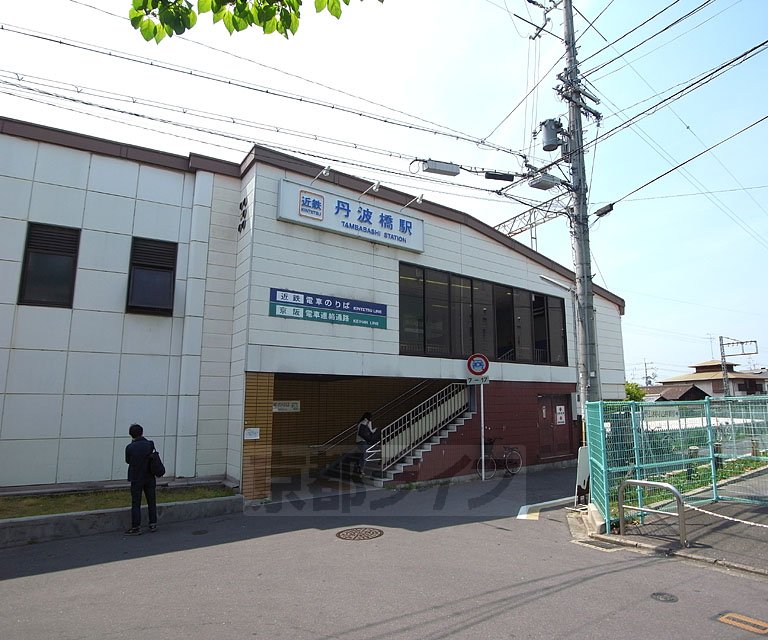 Other. 1361m until the Kintetsu Tambabashi Station (Other)