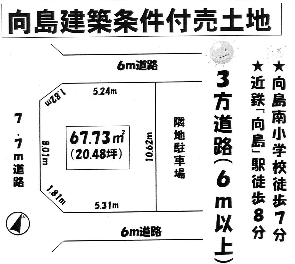 Compartment figure. Land price 10,240,000 yen, It will be built on the south-facing front door in the land area 67.73 sq m 3-way road. 