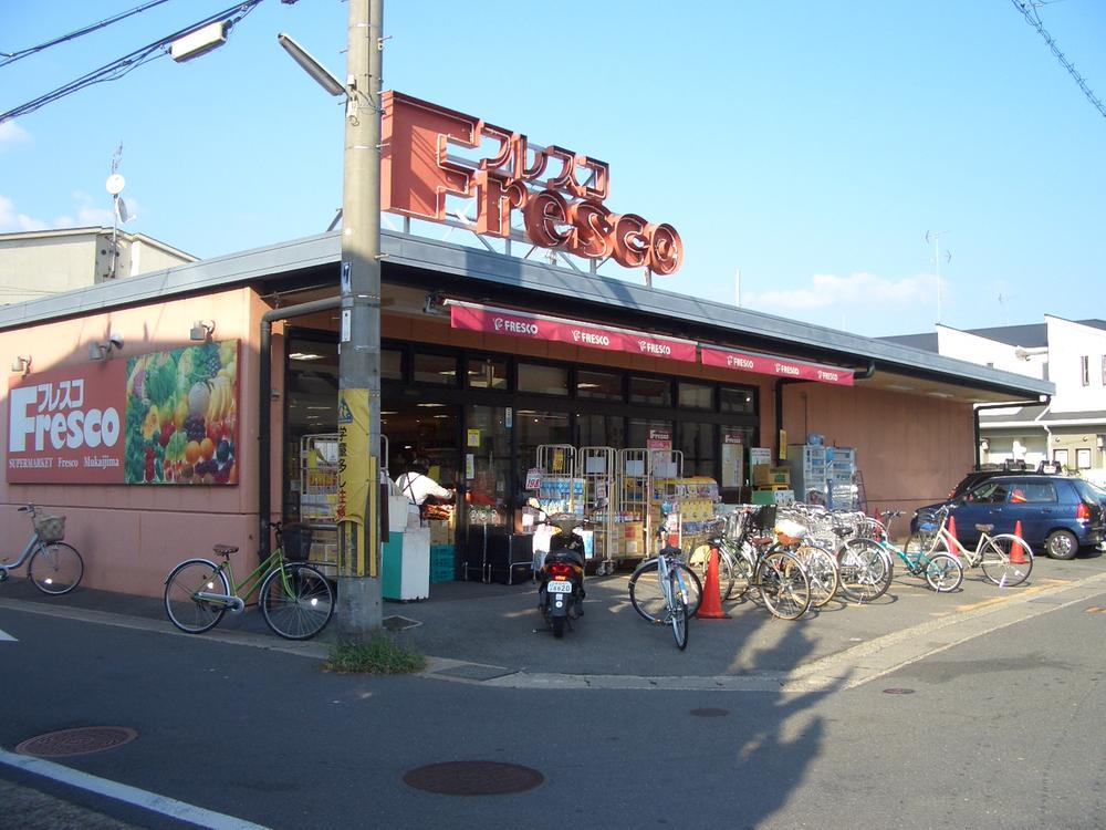 Supermarket. Until fresco Mukojima shop 1021m