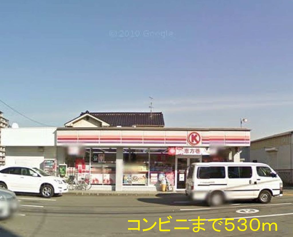 Convenience store. 530m to the Circle K (convenience store)