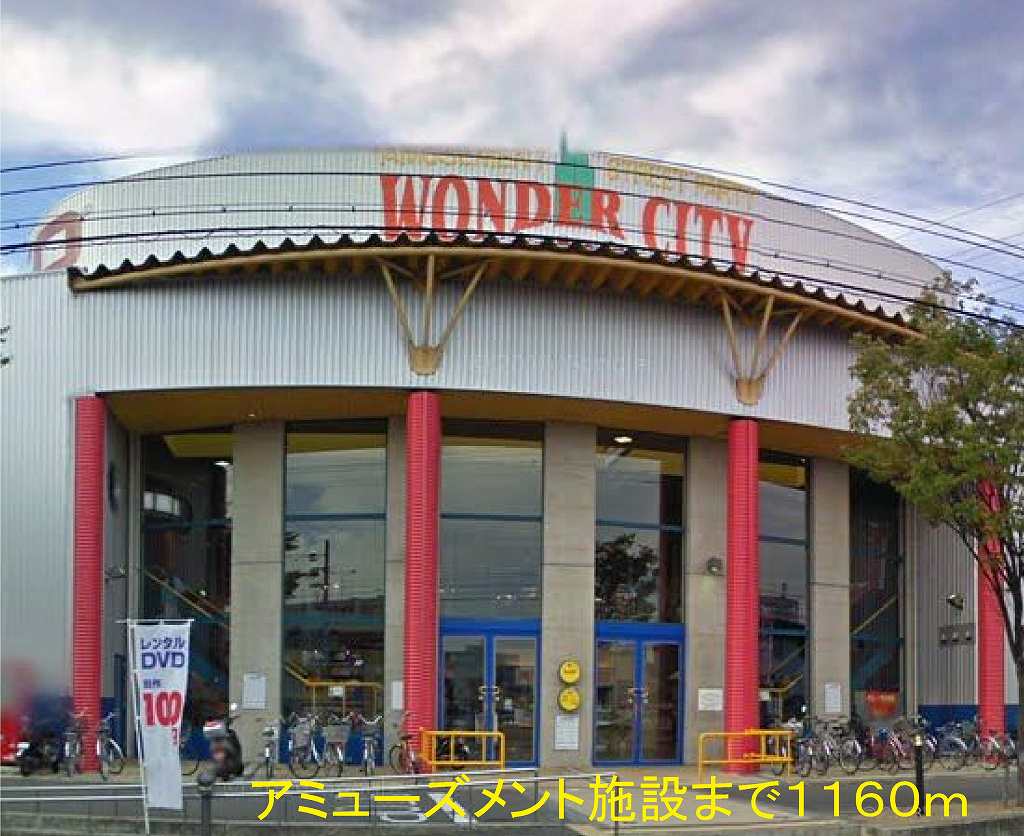 Other. 1160m until the Wonder City (Other)