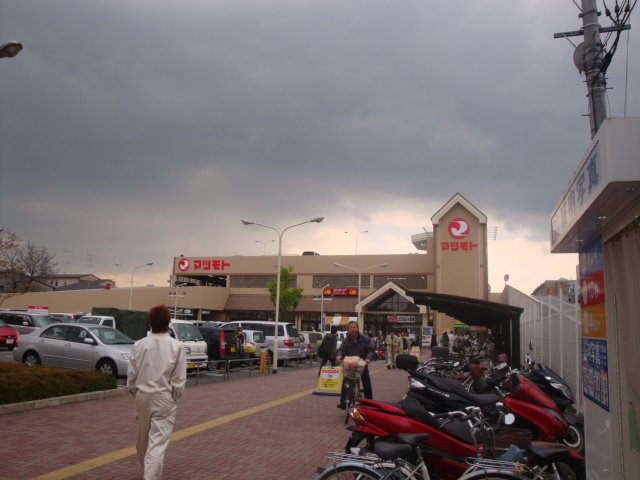 Supermarket. 306m to Super Matsumoto Fushimi store (Super)