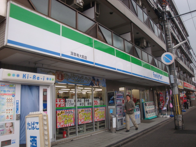 Convenience store. 253m to FamilyMart Takedakubo Machiten (convenience store)