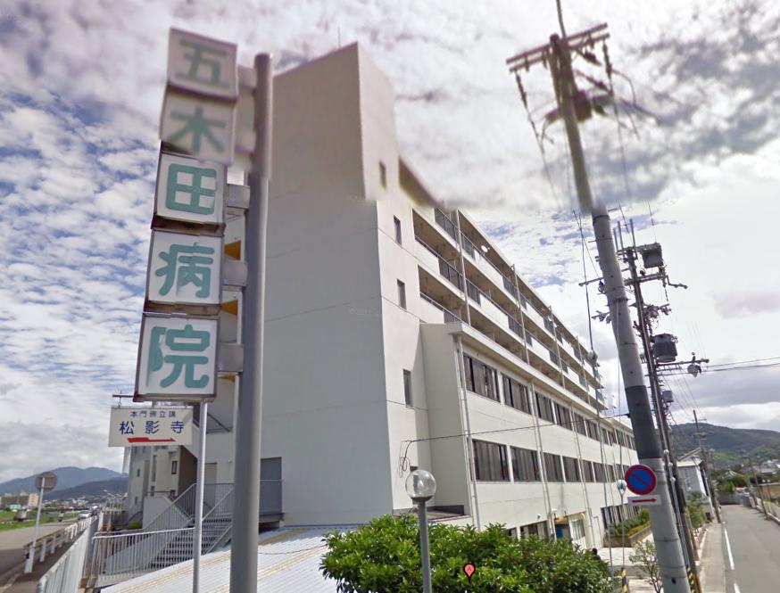 Hospital. 526m to medical corporations Gokita hospital (hospital)