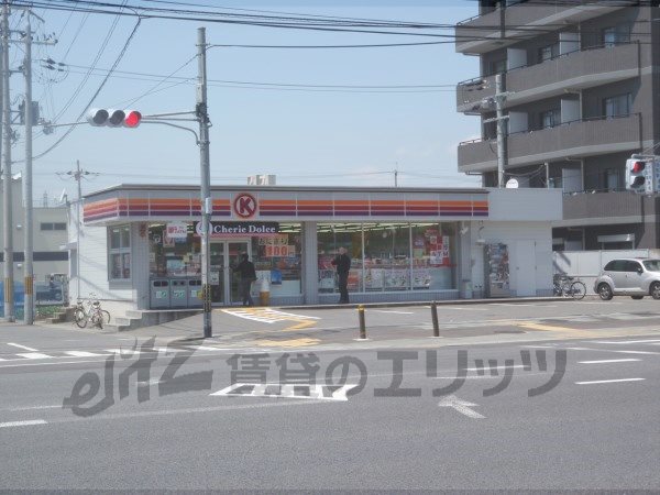 Convenience store. 150m to Circle K Fushimi Takeda store (convenience store)