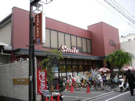 Supermarket. 600m until Smile Food Hall (super)