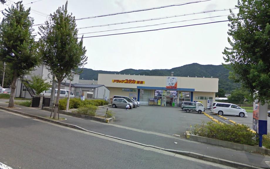 Drug store. Yutaka Daigo 348m to shop  