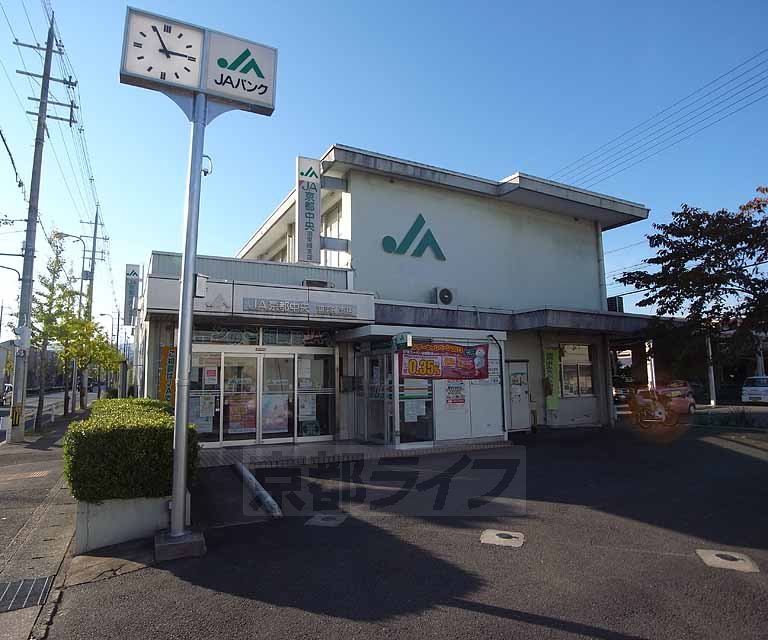 Bank. JA 250m to Kyoto central Hazukashi Branch (Bank)