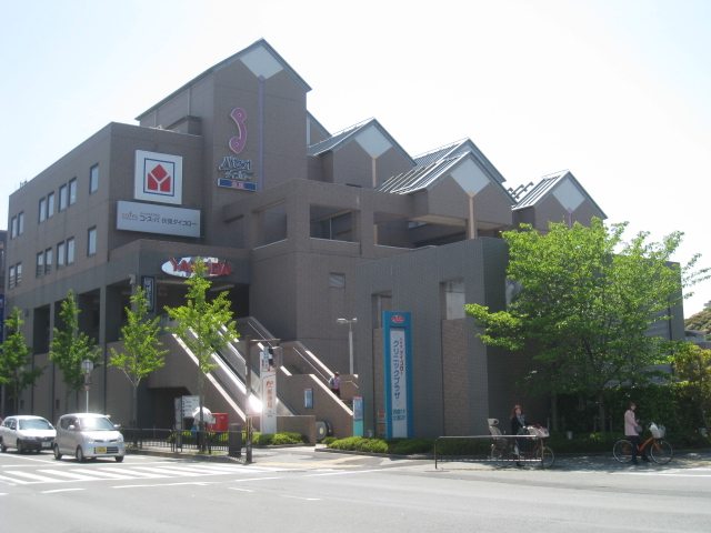 Shopping centre. Paseo ・ Daigoro West Wing until the (shopping center) 262m