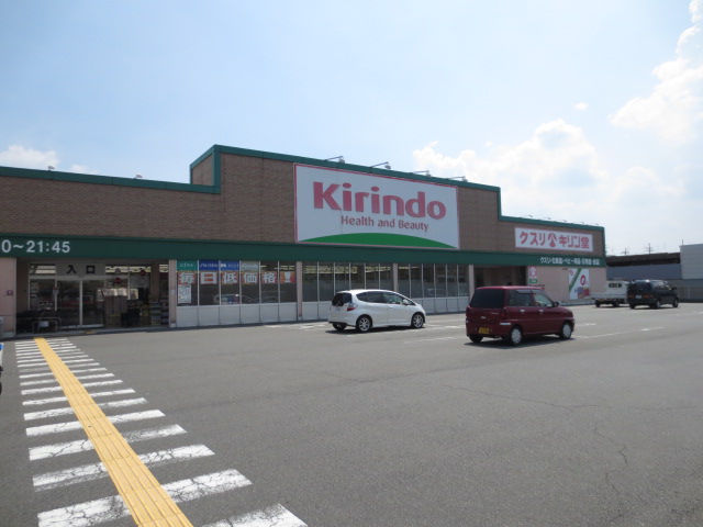 Dorakkusutoa. Kirindo Hazukashi shop 697m until (drugstore)