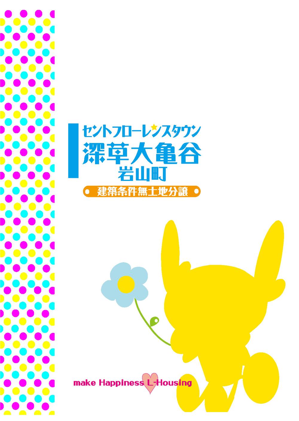 You will receive this brochure. This brochure will receive! JOIN NOW document request!