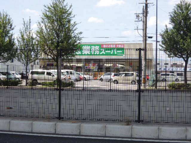 Supermarket. 100m to business Super (Super)