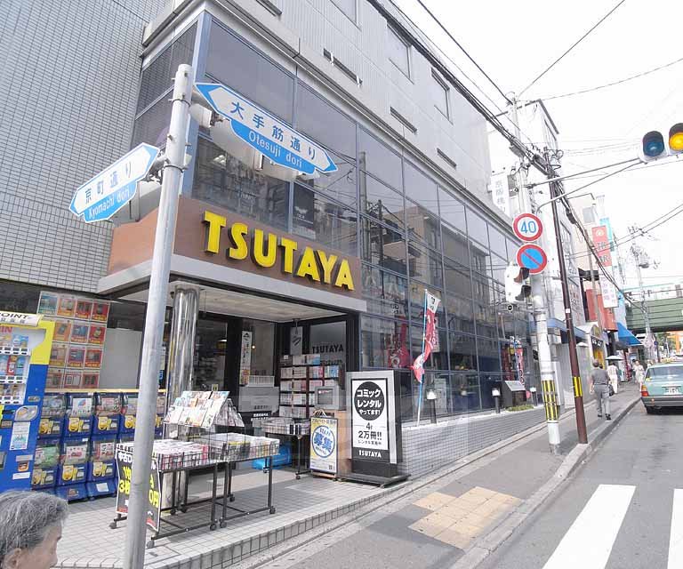 Rental video. TSUTAYA Momoyama shop 147m up (video rental)