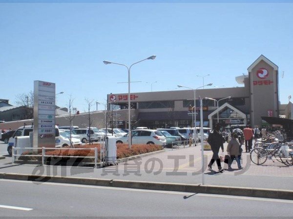 Supermarket. 350m to Super Matsumoto (Super)