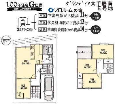 Floor plan. (E No. land), Price 39,187,000 yen, 4LDK, Land area 99.44 sq m , Building area 97.3 sq m