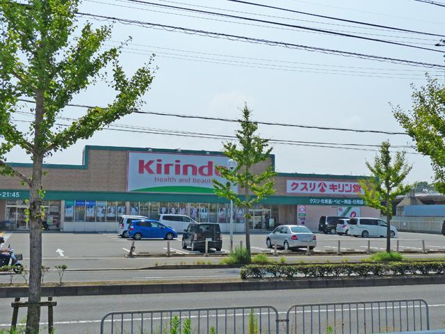 Drug store. Kirindo until Hazukashi shop 647m