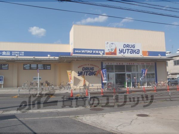 Dorakkusutoa. Drag Yutaka Fushimi Fukakusa shop 430m until (drugstore)