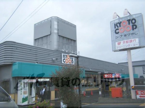 Supermarket. 1100m to Kyoto Coop Hazukashi store (Super)