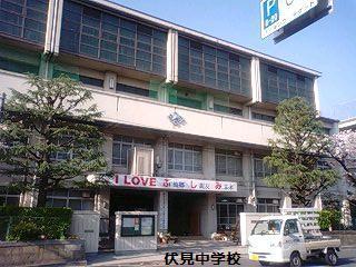 Junior high school. Fushimi 650m until junior high school