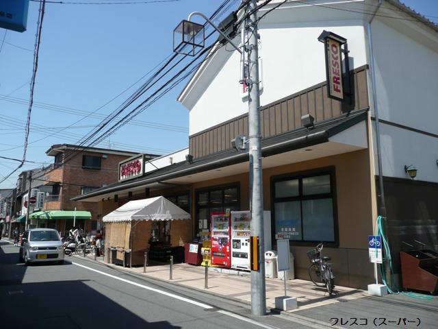 Supermarket. Until fresco Tanbabashi shop 560m