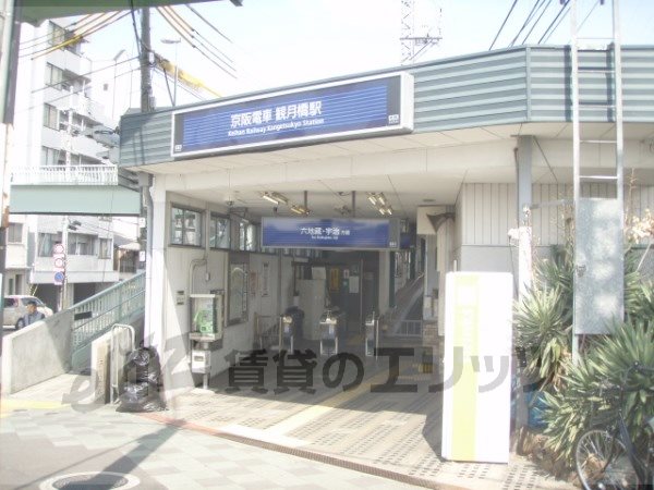 Other. Keihan Kangetsukyō Station to (other) 790m