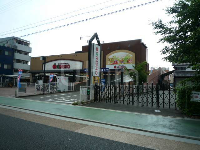 Supermarket. KINSHO until the (super) 220m