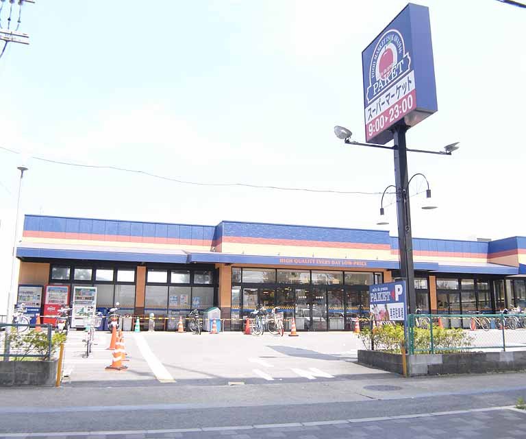 Supermarket. 398m until the packet Shinbori River store (Super)