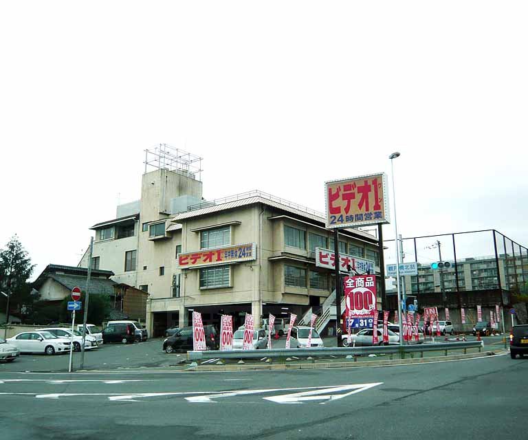 Rental video. Video 1 around Kangetsukyo shop 385m up (video rental)