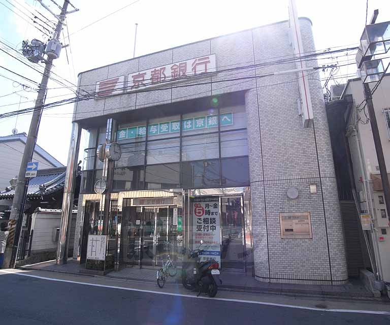 Bank. Bank of Kyoto Fujimori 236m to the branch (Bank)