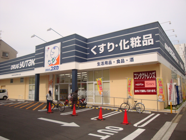Dorakkusutoa. Drag Yutaka Fushimi Nishiura shop 1624m until (drugstore)