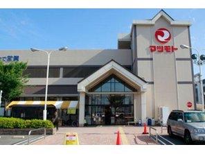 Supermarket. 1635m until Super Matsumoto Muko shop