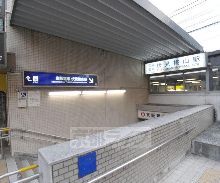 Other. 2120m to Fushimi-Momoyama Station (Other)