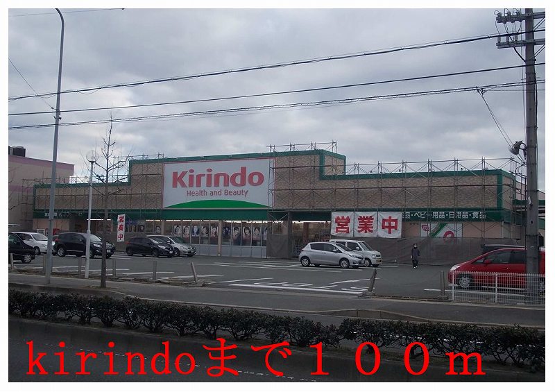 Dorakkusutoa. kirindo (drugstore) up to 100m