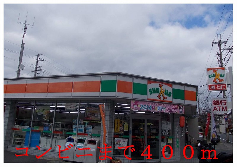 Convenience store. 400m until Thanksgiving (convenience store)