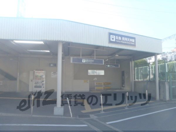 Other. 4500m to Hankyu Nagaoka Tenjin Station (Other)