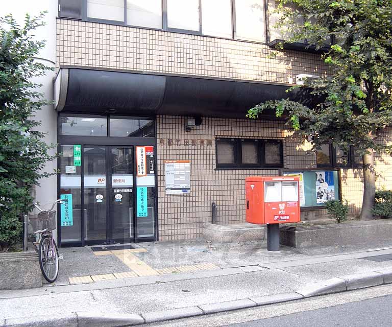 post office. Fushimi Takeda opening post office until the (post office) 270m