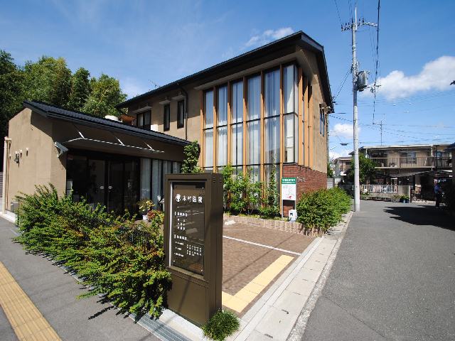 Hospital. 250m until Kimura clinic (hospital)