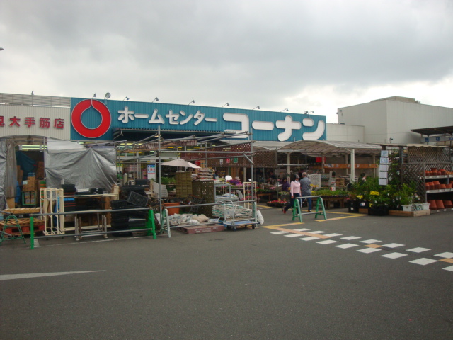 Home center. Konan up (home improvement) 710m