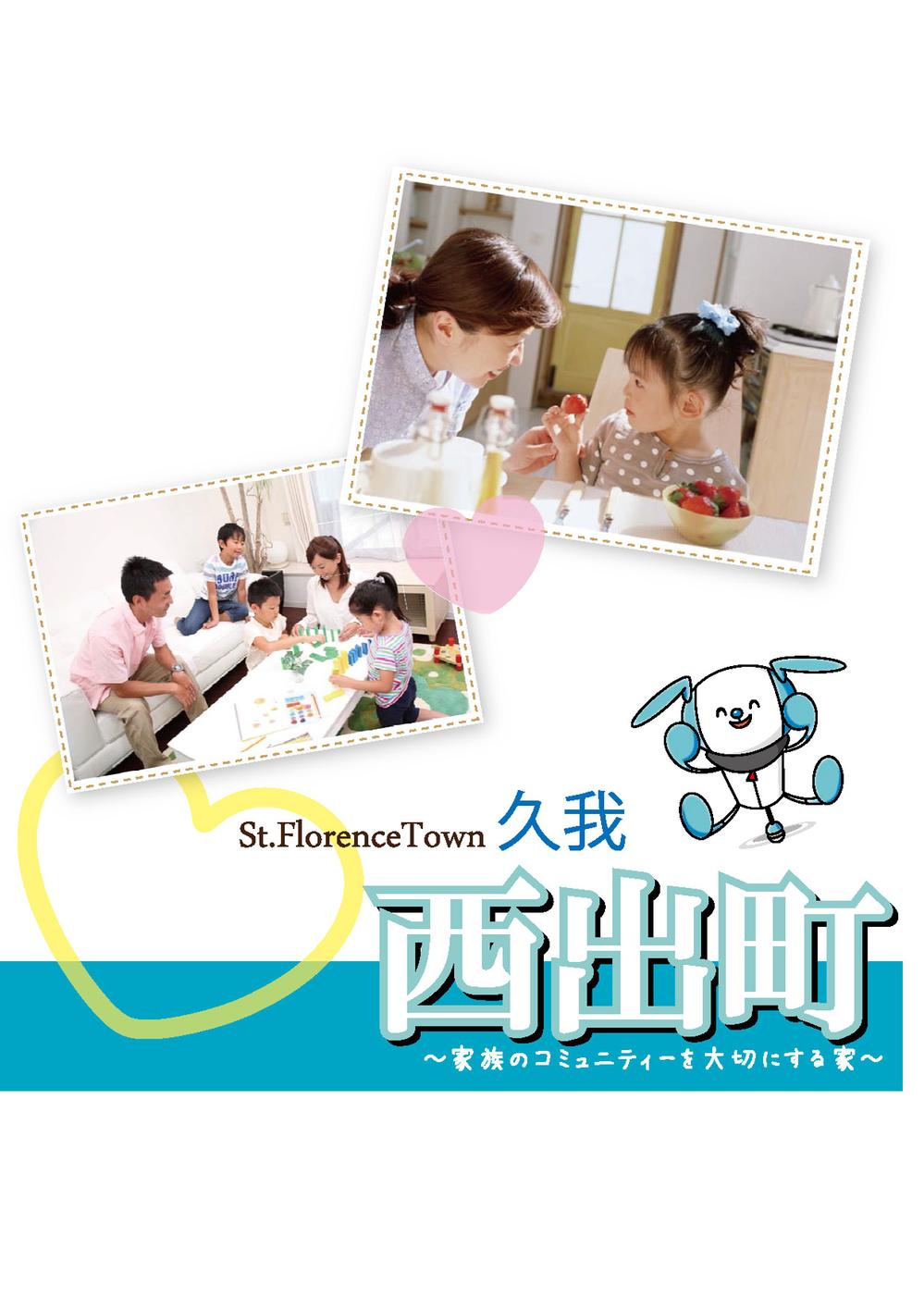 You will receive this brochure. This brochure will receive! JOIN NOW document request!