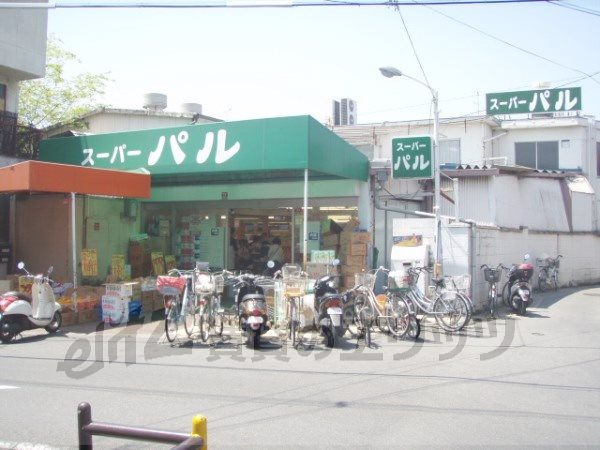 Supermarket. 300m to Super Pal (Super)