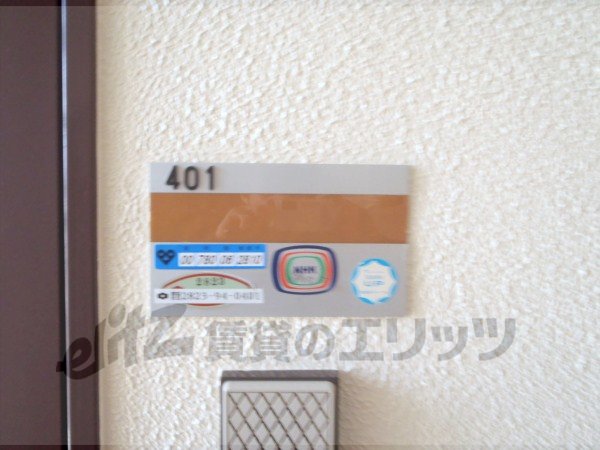 Other Equipment. Your room number